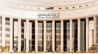 البنك المركزي اليوم