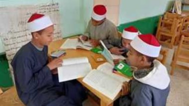 طلاب الصف الأول الابتدائي الأزهري 